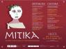 Mitika, Teatro E Mito Nella Contemporaneità - Lecce (LE)