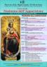Festa Della Madonna Dell’ Apparizione A Pellestrina, Gastronomia, Musica E Tanto Divertimento - Venezia (VE)
